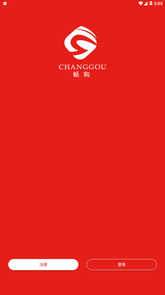 畅购全球购app
