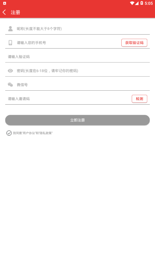 畅购全球购app