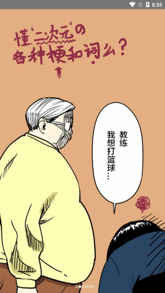 一起看漫画免费版