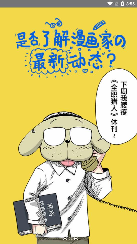 一起看漫画免费版