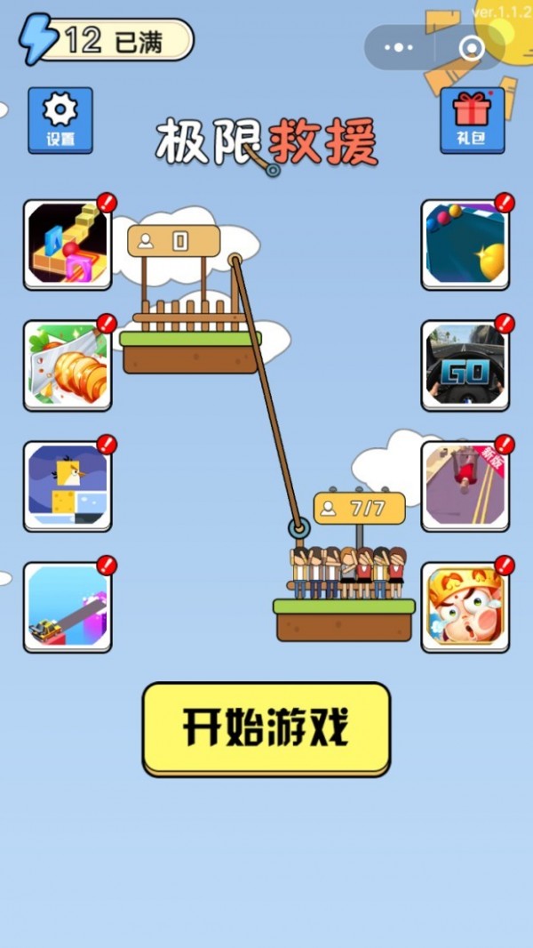 Rope Rescue!(极限救援)