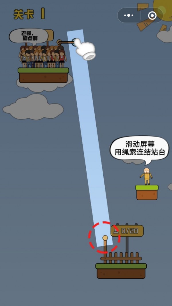 Rope Rescue!(极限救援)