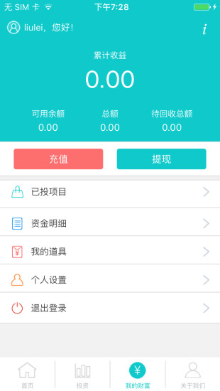珠宝e贷手机客户端官方下载