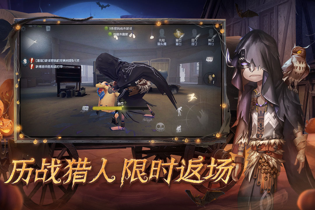 第五人格益玩版本