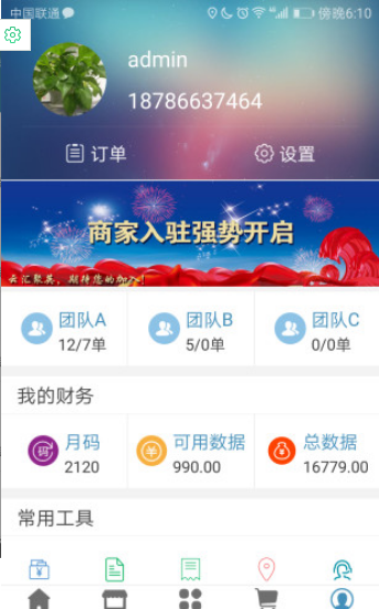 云汇聚英app下载