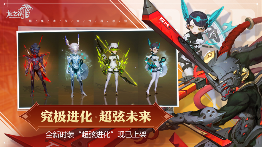 龙之谷2手游iOS