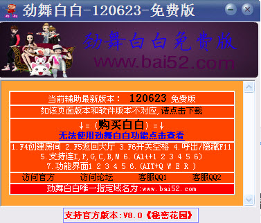 劲舞白白下载