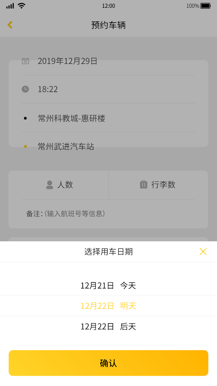 叮叮约车