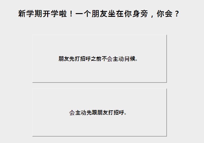 暗恋糖果心理测试