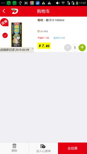 欧尚网购app