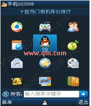 手机QQ通用版(S60平台)