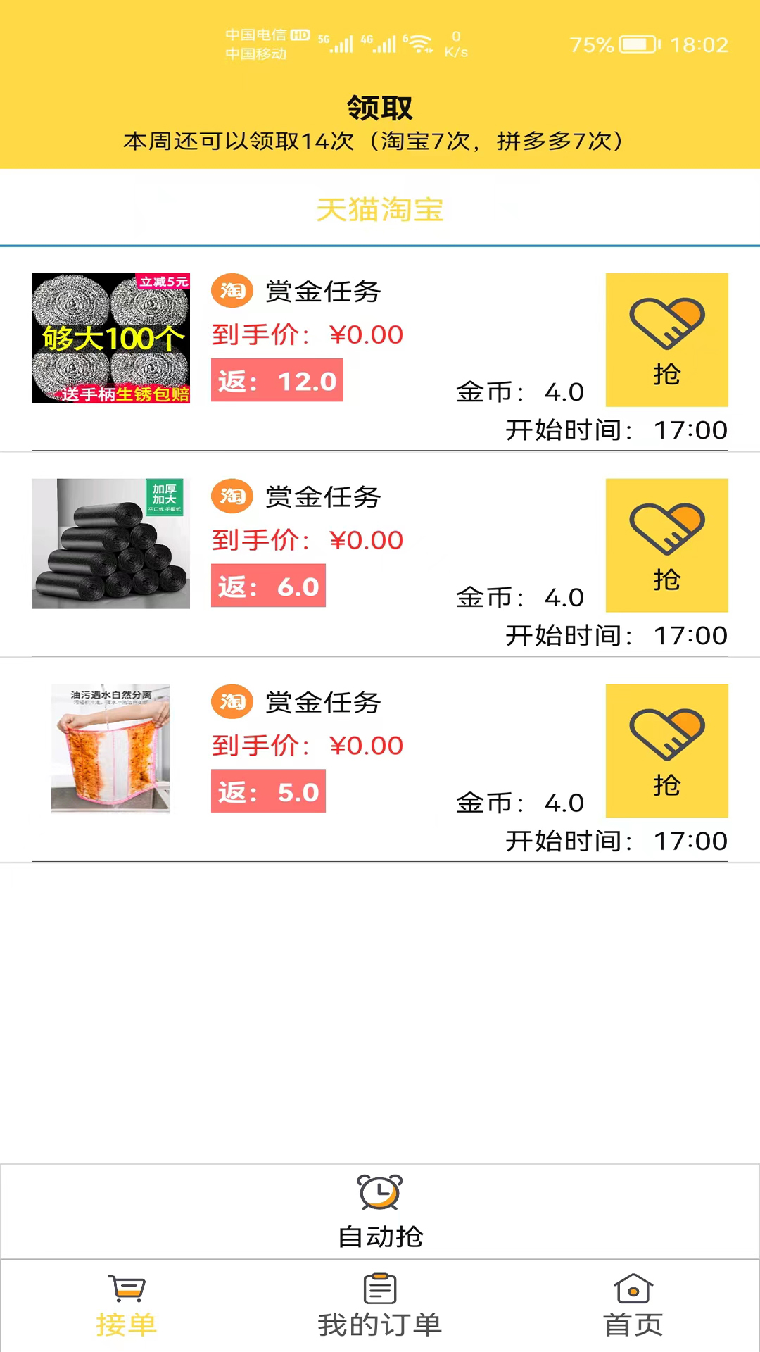 口袋购app
