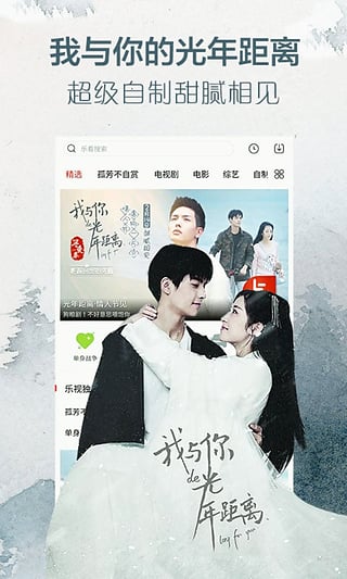 乐视直播网在线视频直播平台
