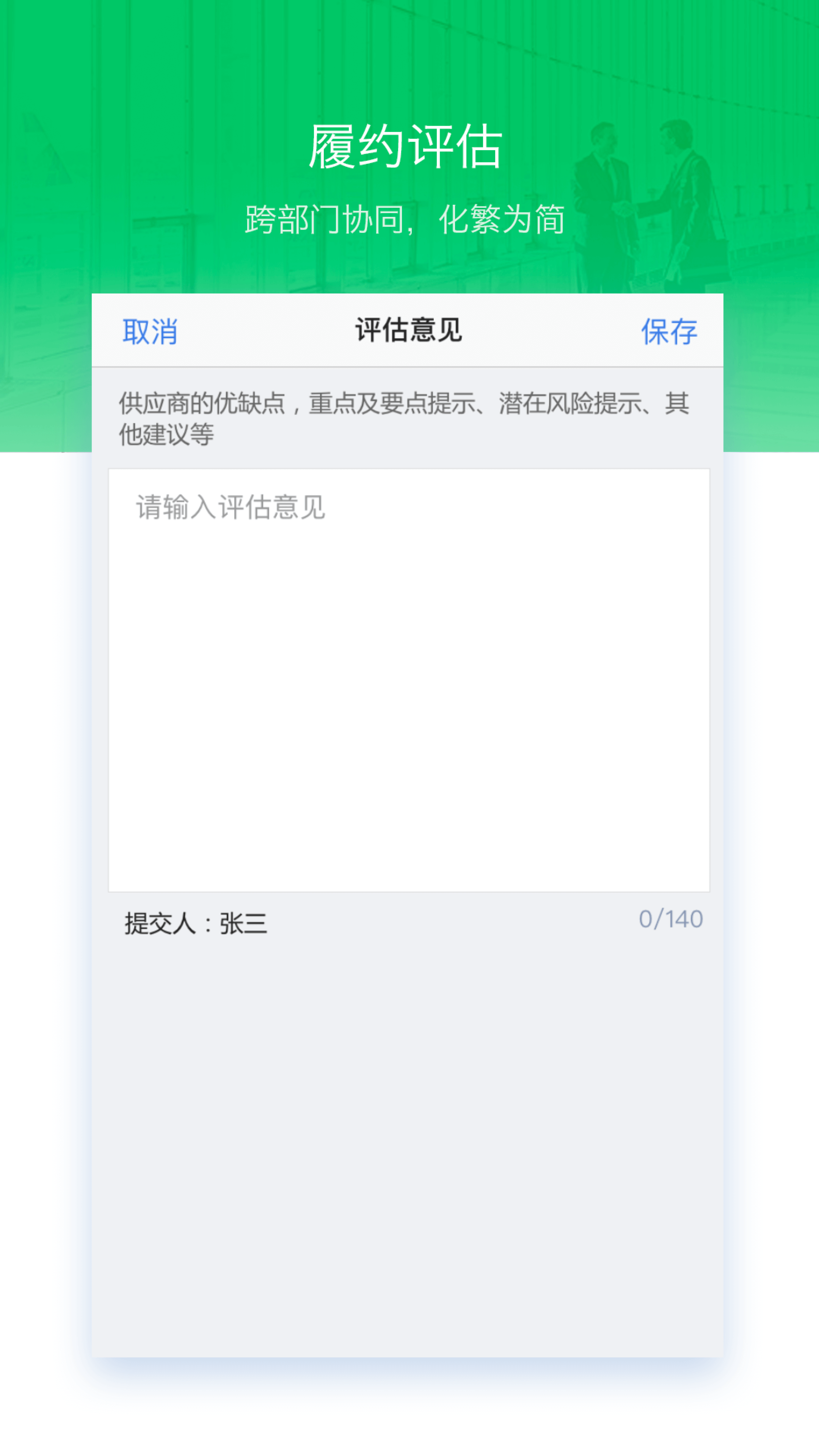 采购助手app