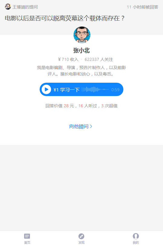 值乎3.0APP官方下载