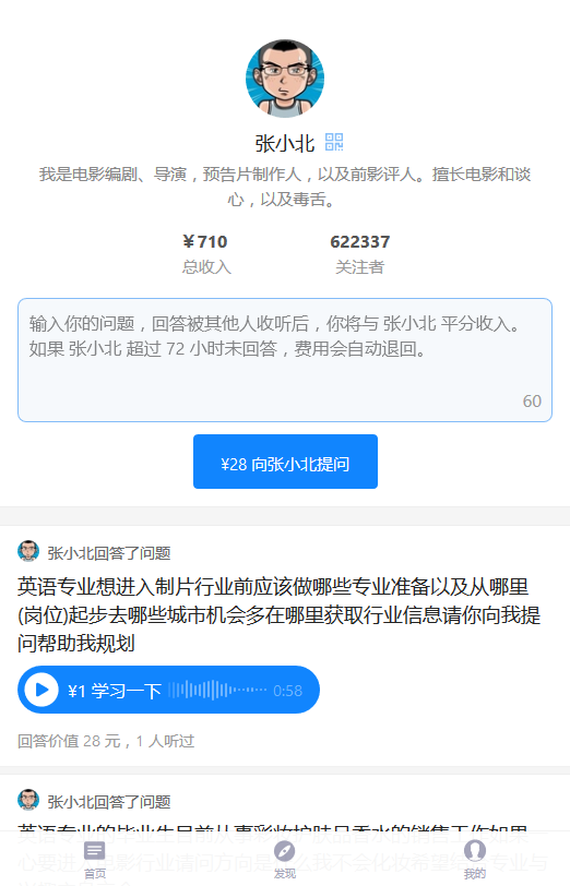 值乎3.0APP官方下载