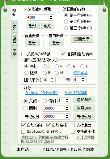 劲舞团3喷嚏刷级辅助下载