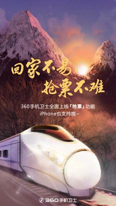 360网盾安卓手机版