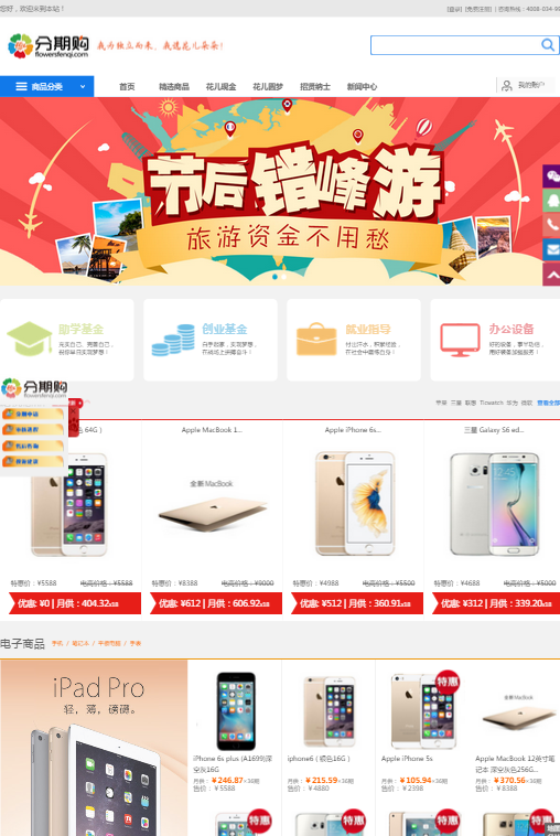 花儿朵朵现金贷App下载
