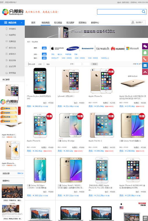 花儿朵朵现金贷App下载