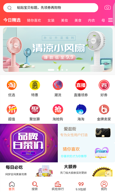 便宜购