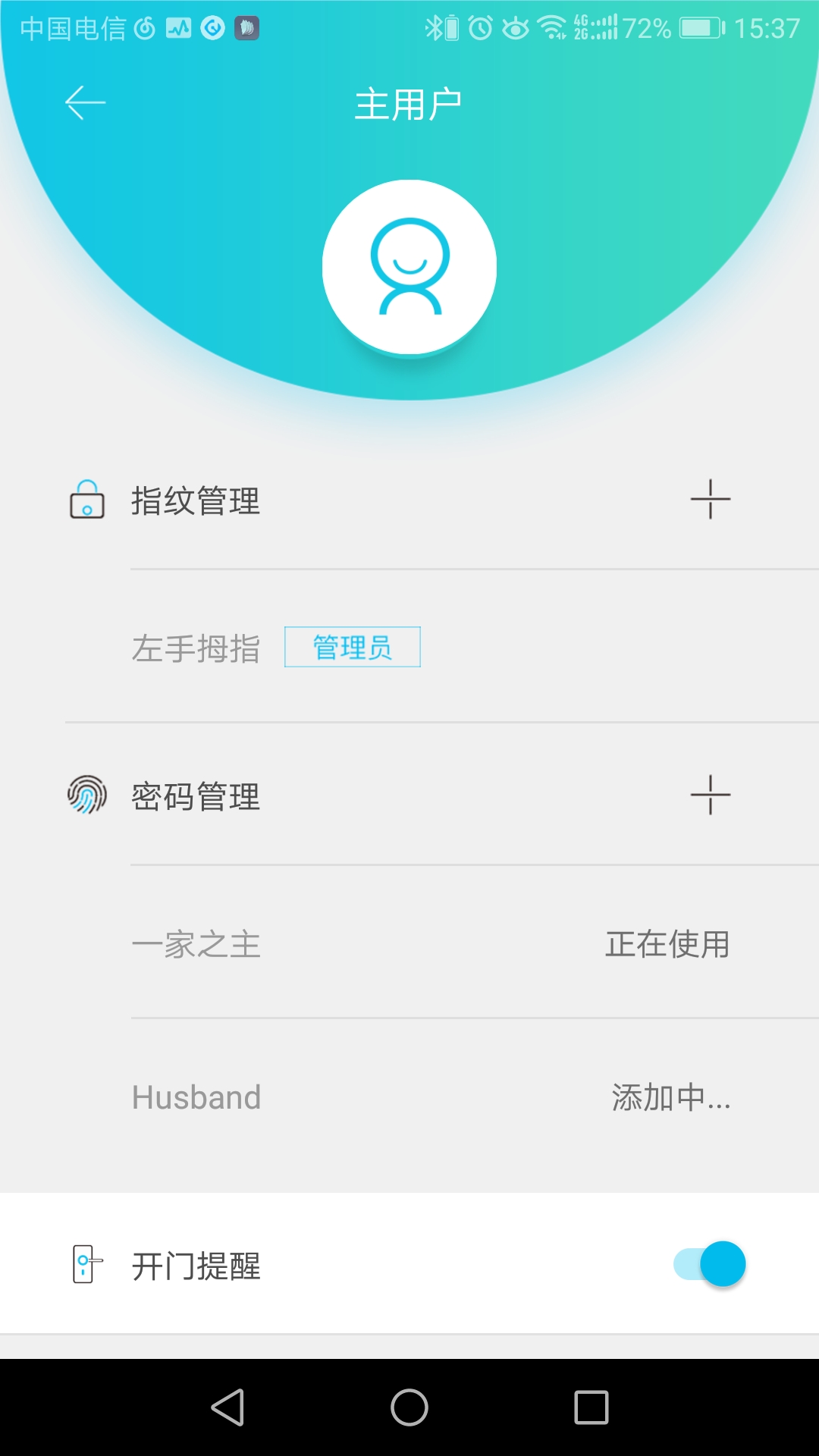 小D智能