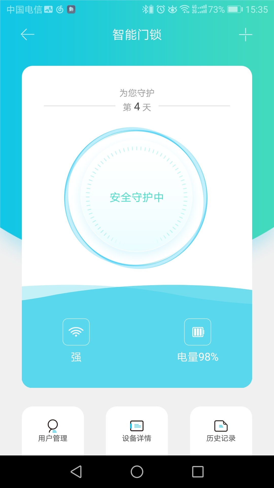 小D智能
