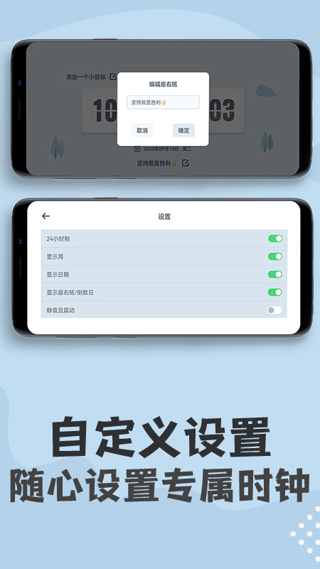 倒计时计时器app