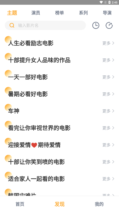 黑豹影视最新版本