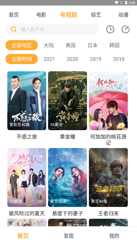 黑豹影视最新版本