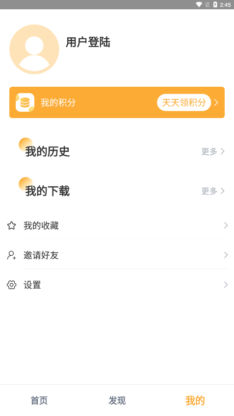 黑豹影视最新版本