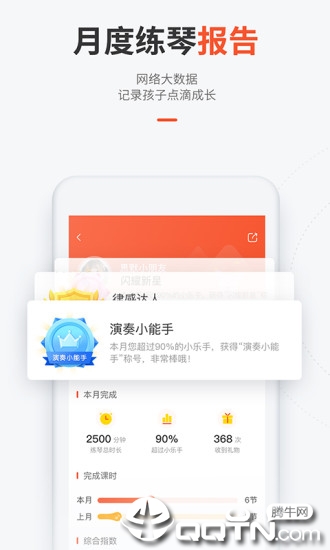 快陪练