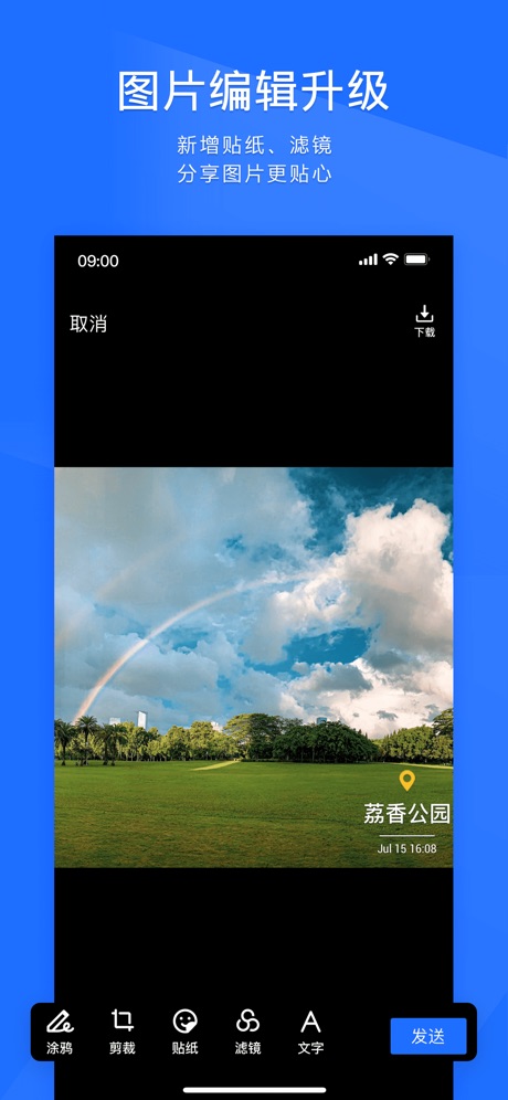腾讯TIM ios下载