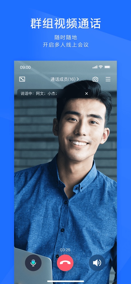 腾讯TIM ios下载