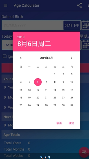 死亡计算器2020