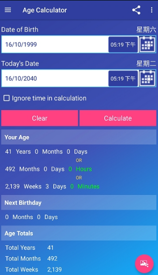 死亡计算器2020