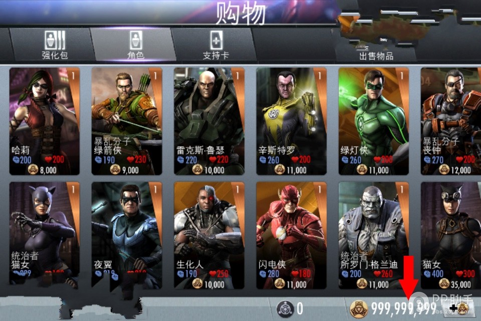 不义联盟无限金币存档