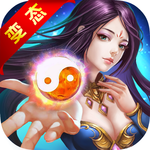 神武天下公益服下载