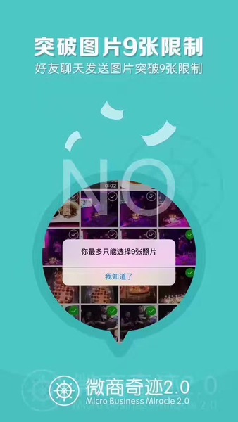 安卓奇迹微X外挂版下载
