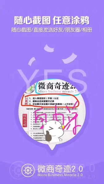 安卓奇迹微X外挂版下载