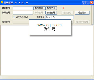 qq王朝霸域辅助