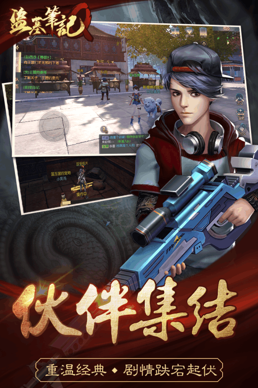 盗墓笔记BT版