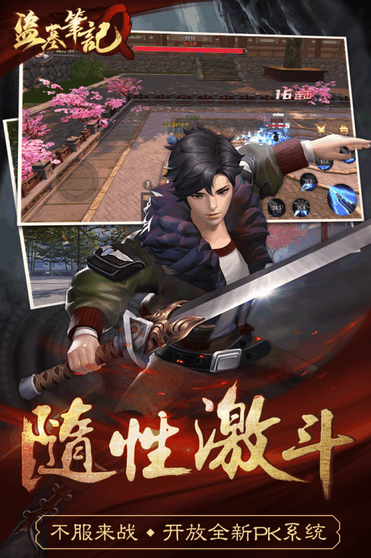 盗墓笔记BT版