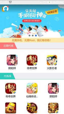 游戏考拉龙之谷挂机脚本下载