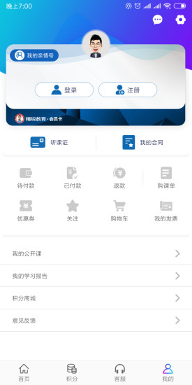 精锐教育