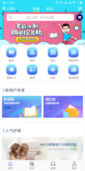 精锐教育