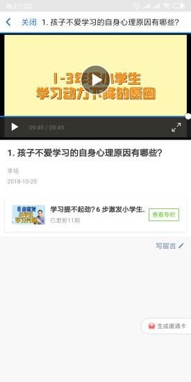 精锐教育