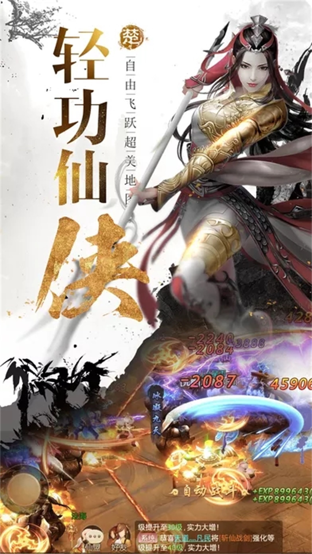 东风破台服