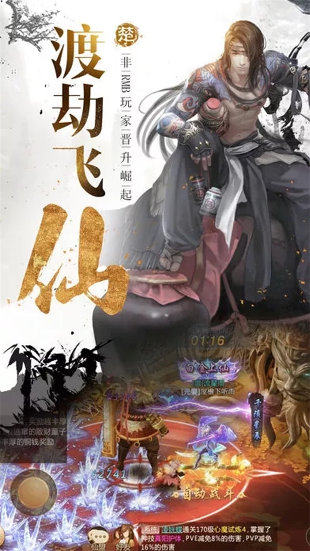 东风破台服