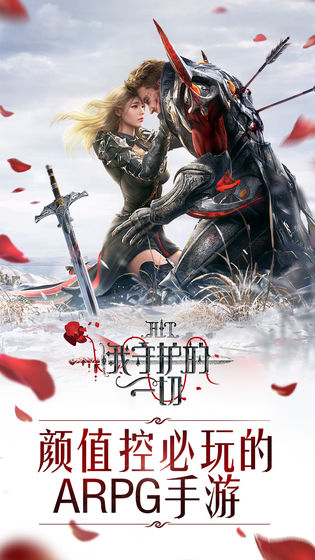 HIT我守护的一切网易版